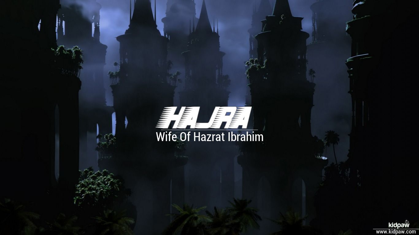 Hajra Name Wallpaper - Hajra Name Meaning In Urdu , HD Wallpaper & Backgrounds