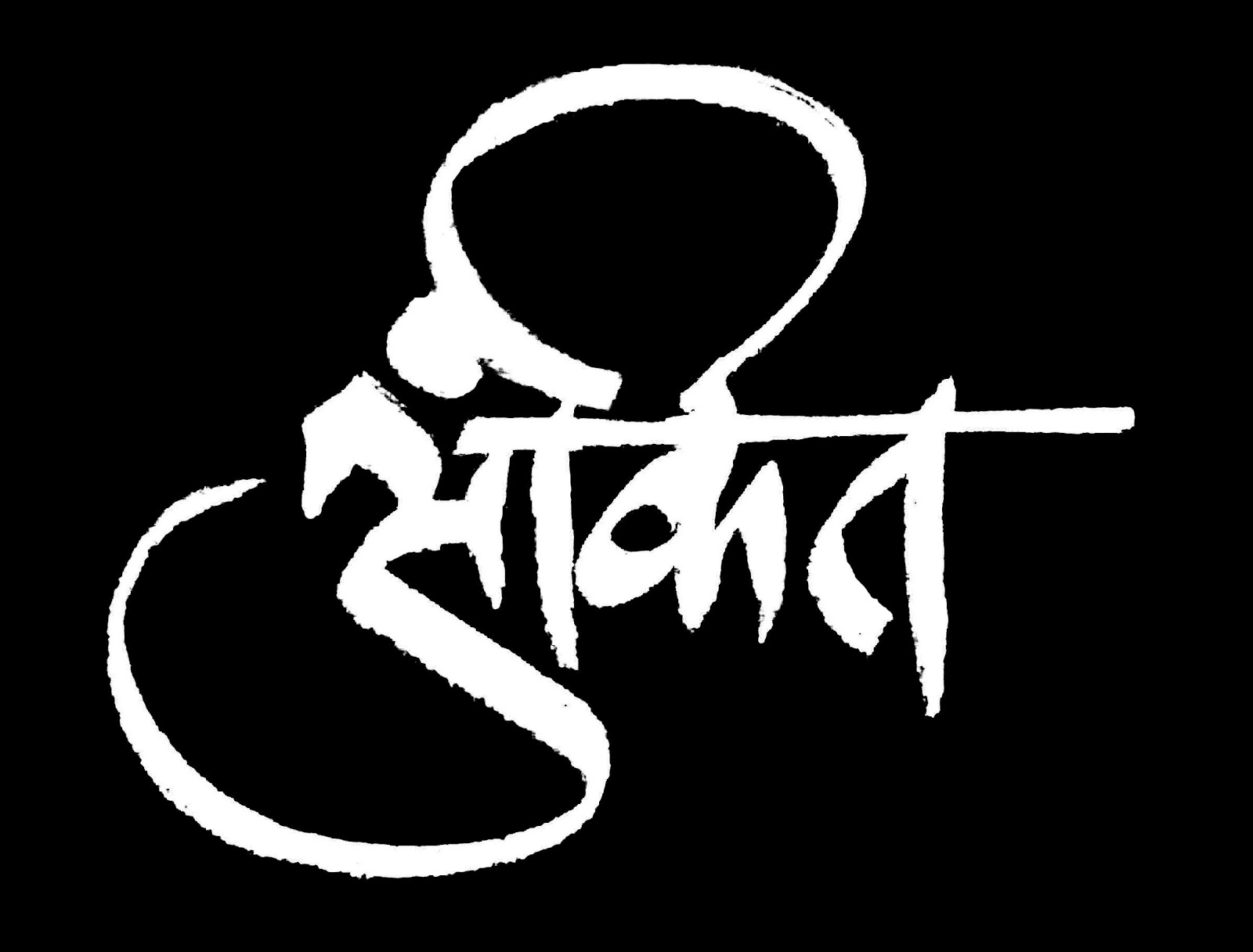 Ankit Name Wallpaper - Ankit Name In Hindi , HD Wallpaper & Backgrounds