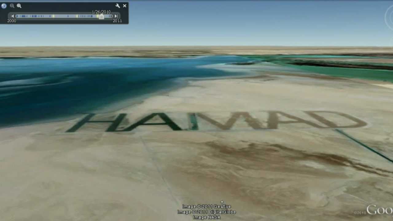 Hamad The Biggest Name In The Desert Name In Sand Visible - Hamad Desert Name , HD Wallpaper & Backgrounds