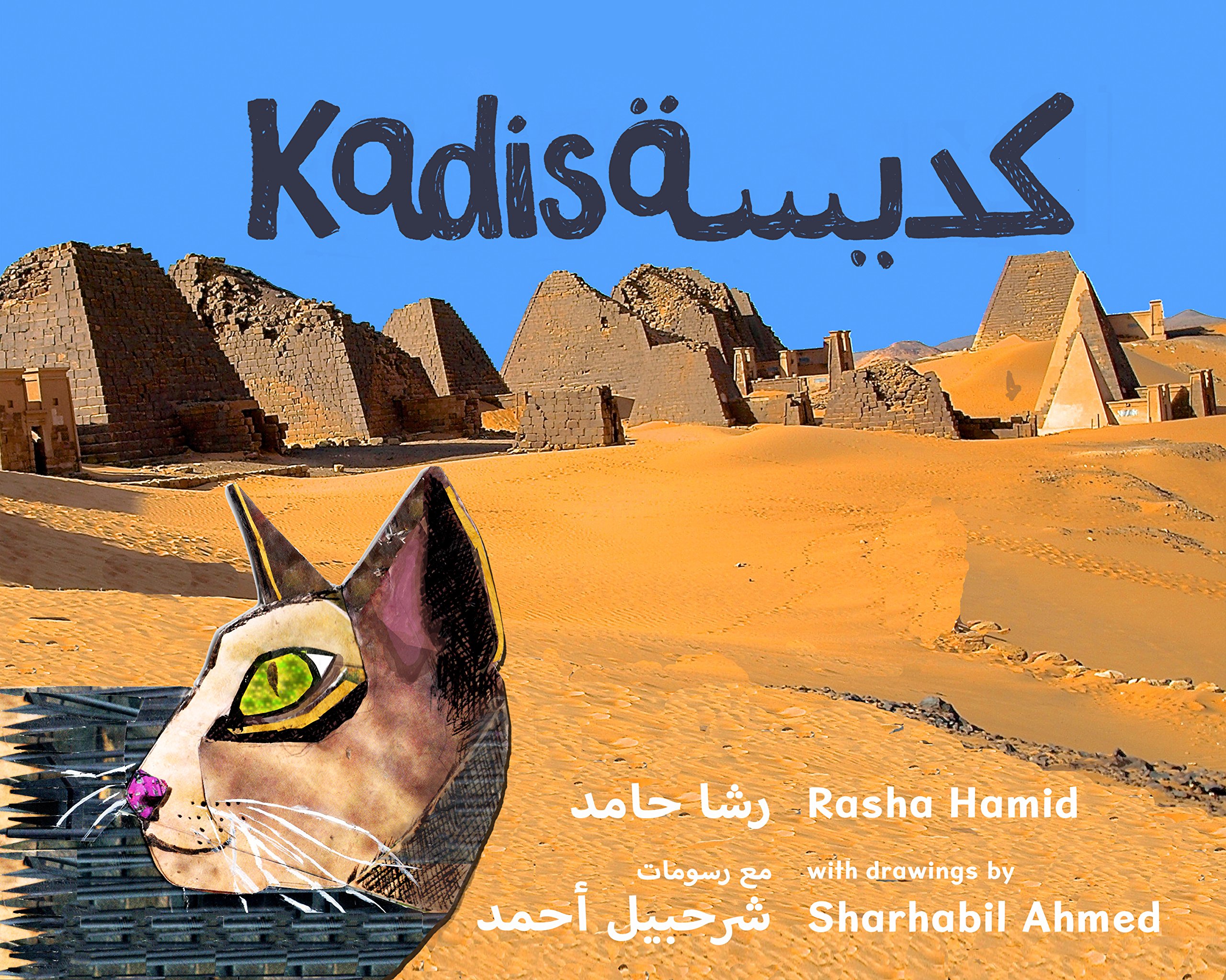 Kadisa كديسة Hardcover - Poster , HD Wallpaper & Backgrounds