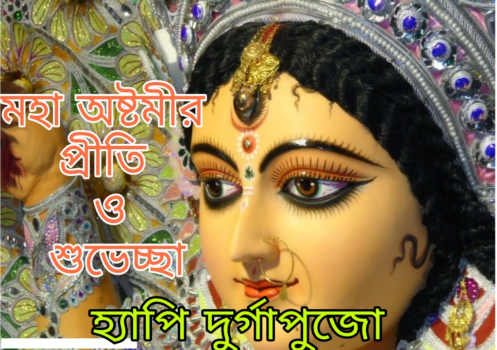Maha Ashtami Hd Image And Wallpaper - Date 2018 Jagadhatri Puja , HD Wallpaper & Backgrounds