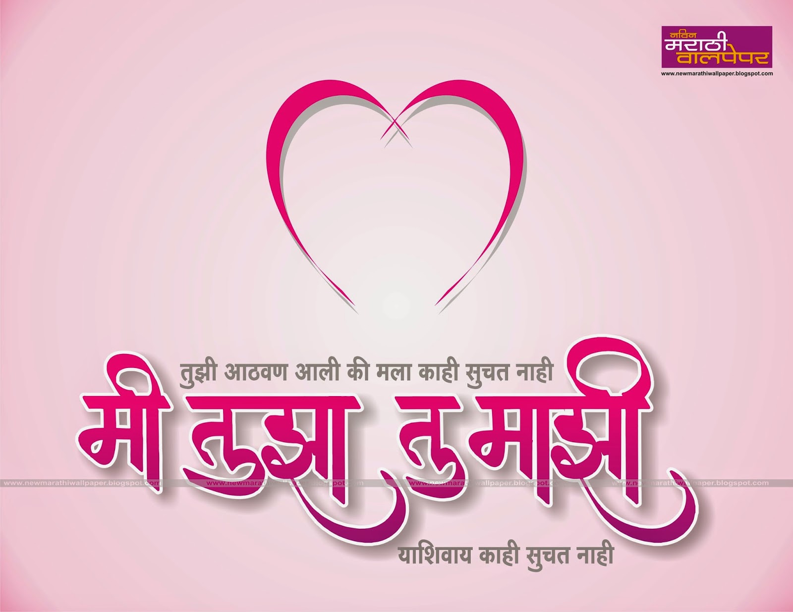 Aakash Name Wallpaper - Marathi Love Images New , HD Wallpaper & Backgrounds