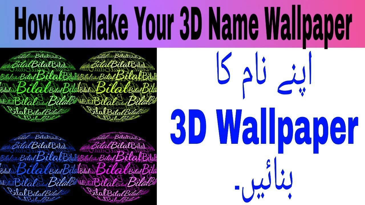 How To Make 3d Name Wallpaper Trick, In Hindi /urdu - Poster , HD Wallpaper & Backgrounds