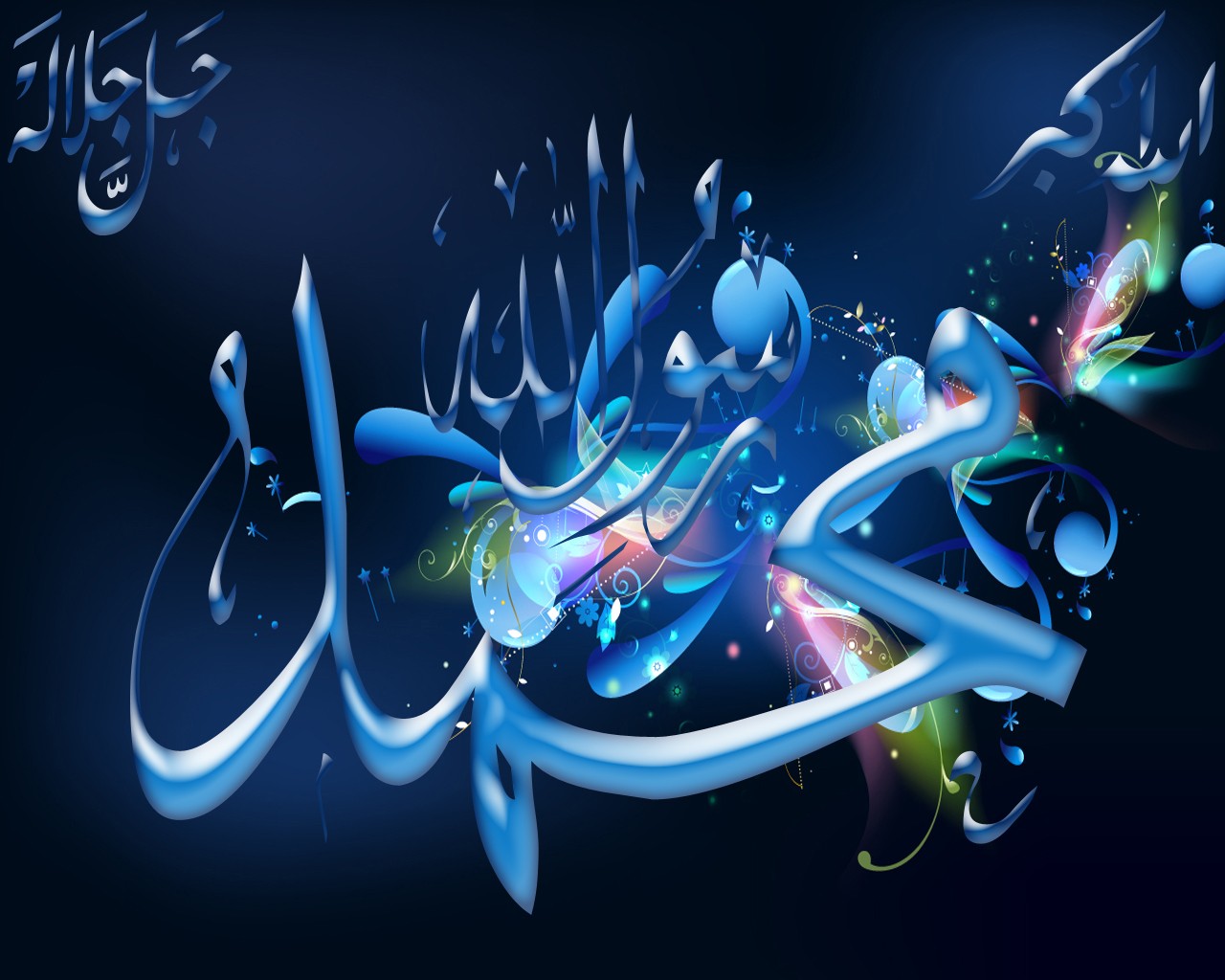 Ya Allah Wallpaper , HD Wallpaper & Backgrounds