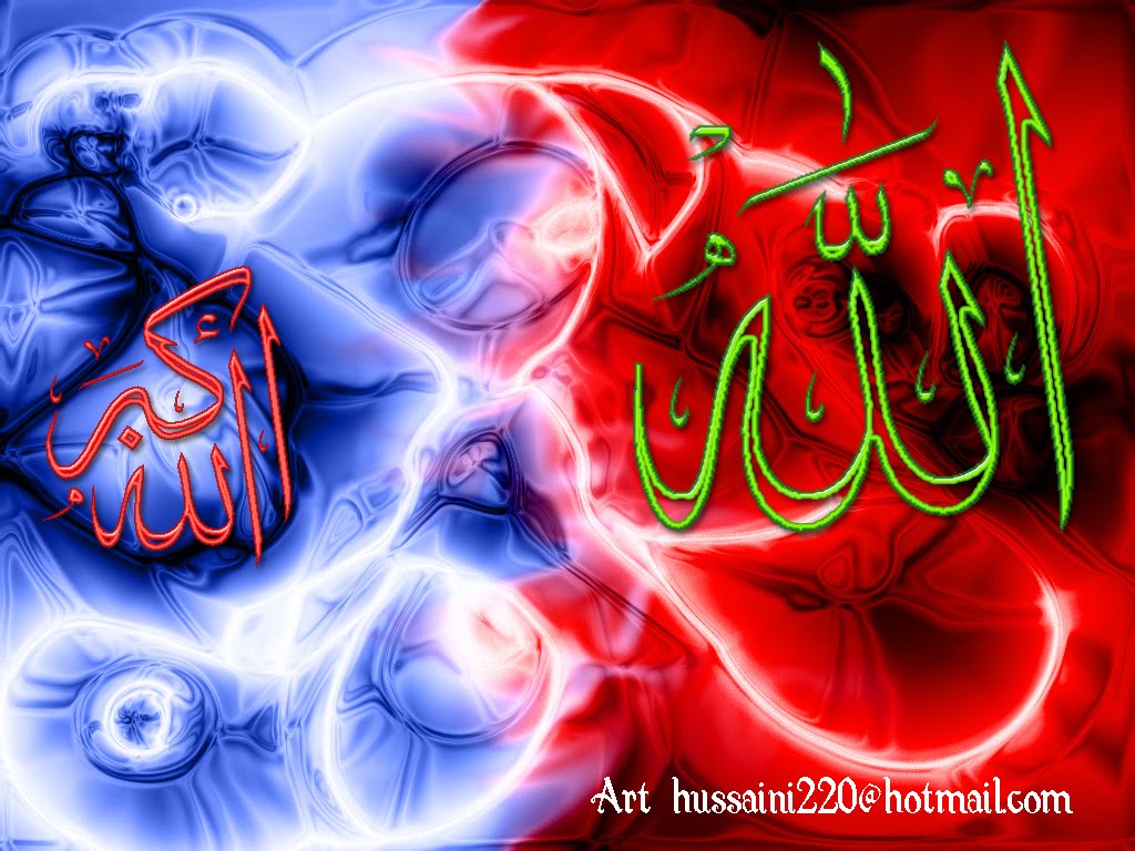 Allah Name Wallpaper - Beautiful Images Allah Name , HD Wallpaper & Backgrounds