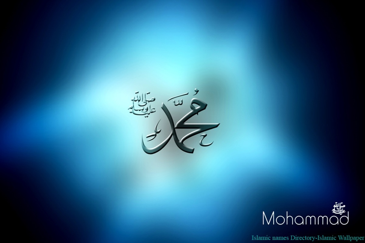 Allah Wallpaper Free Download - Name E Muhammad Pbuh , HD Wallpaper & Backgrounds