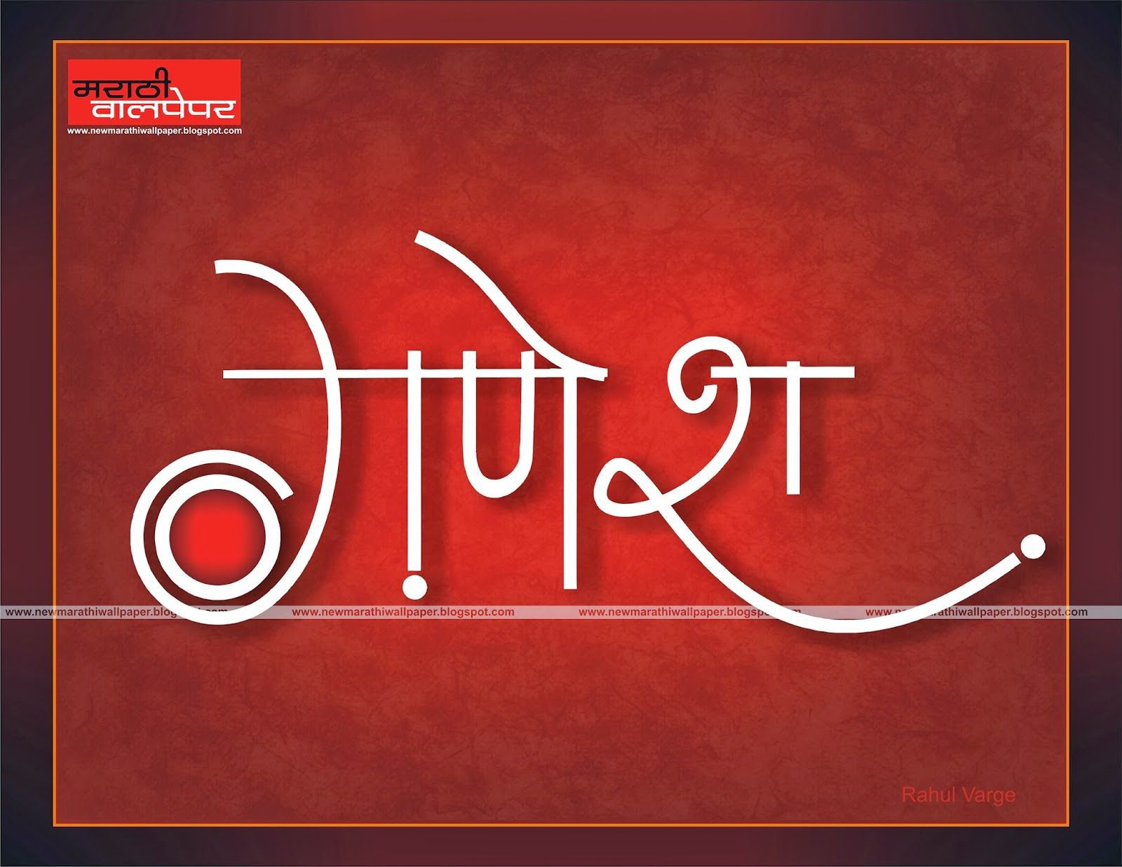 Satish - Ganesh Name Wallpaper Marathi , HD Wallpaper & Backgrounds