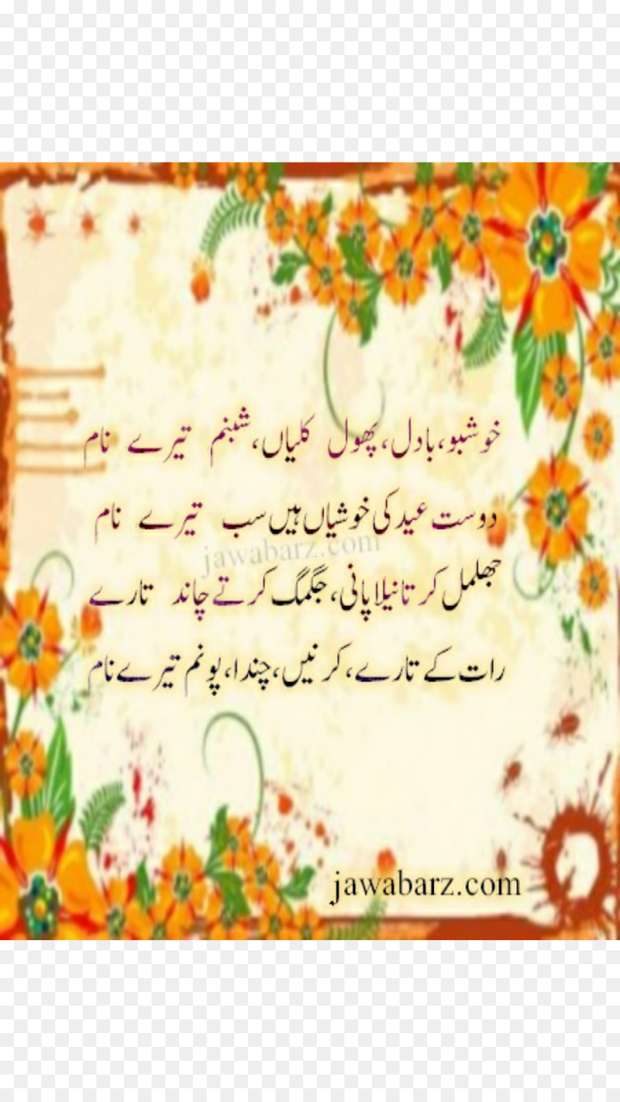 Image License - Good Morning Message In Urdu , HD Wallpaper & Backgrounds