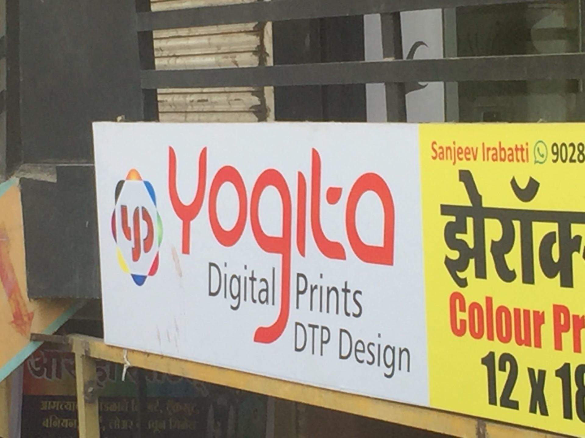 Yogita Photo Studio Digital Photos, Sakhar Peth, Solapur- - Banner , HD Wallpaper & Backgrounds