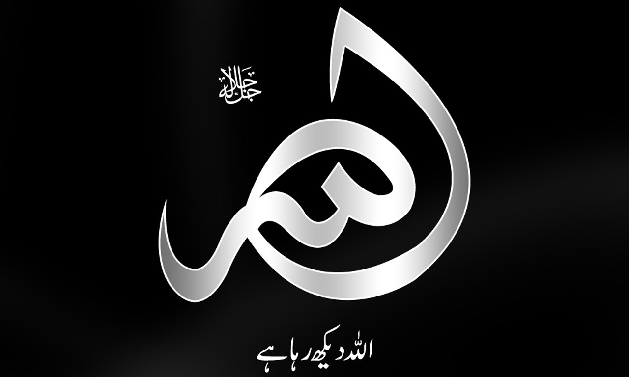 Keerthi - Allah Names Black Background , HD Wallpaper & Backgrounds