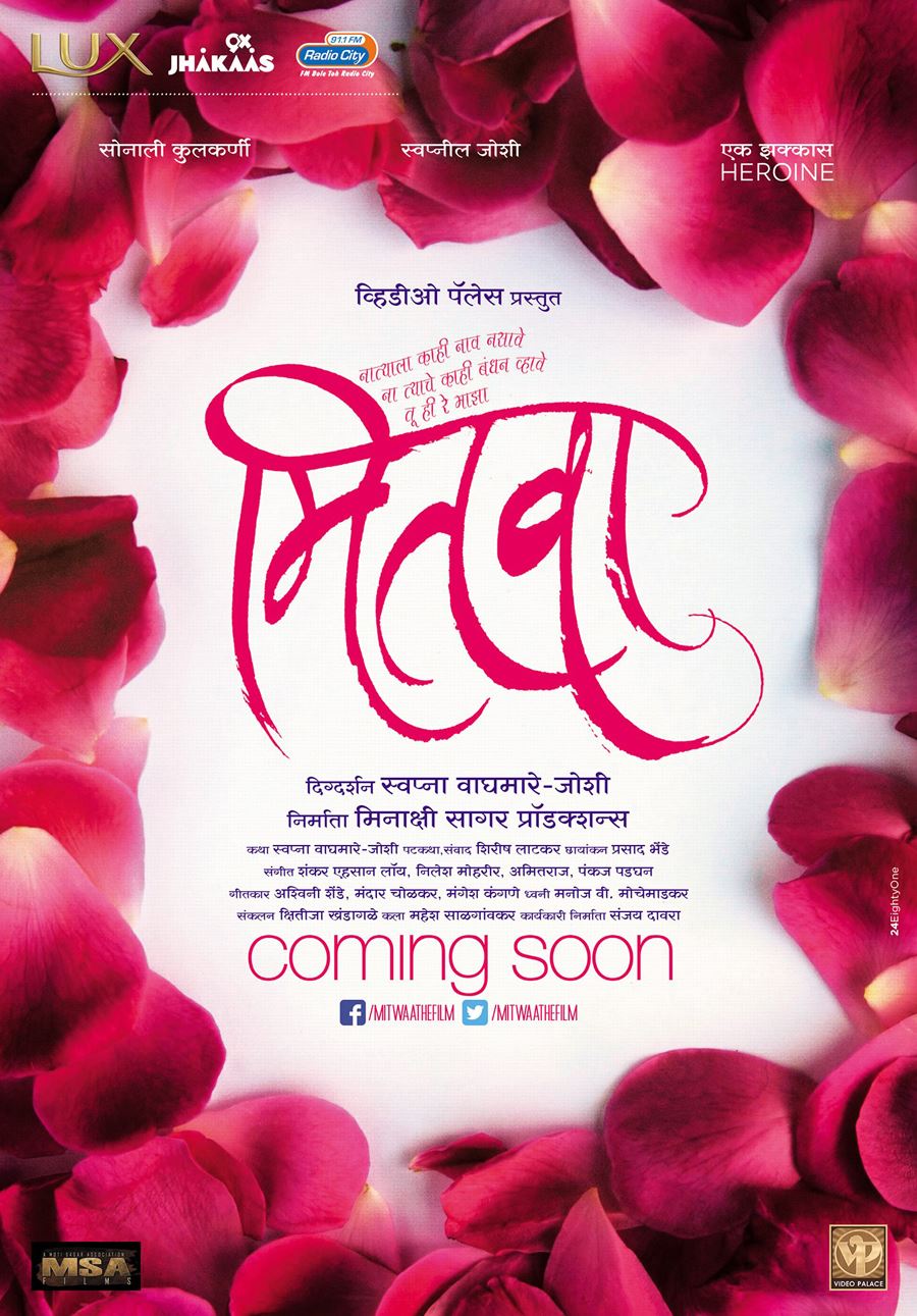 Mitwaa Marathi Movie Poster - Mitwa Movie , HD Wallpaper & Backgrounds