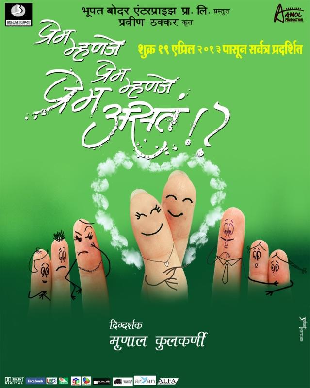 Prajakta Name Wallpaper Download - Poster , HD Wallpaper & Backgrounds
