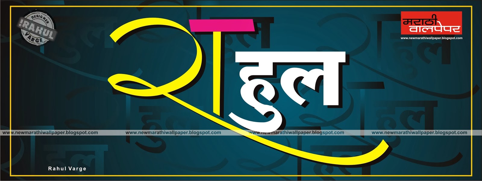 Rahul Name Wallpaper - Wallpaper , HD Wallpaper & Backgrounds