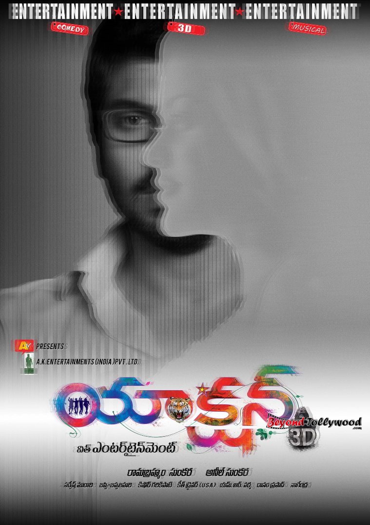 Naresh Love Naresh Name Love - Action 3d Poster , HD Wallpaper & Backgrounds