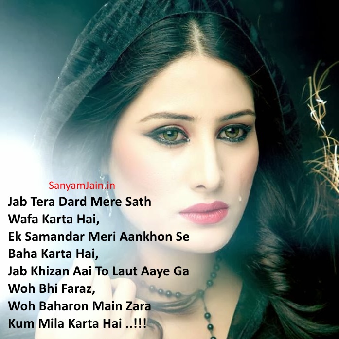 Best Sad Shayari By Ahmad Faraz On Wallpaper Jab Tera - Very Sad Wallpapers For Girls , HD Wallpaper & Backgrounds