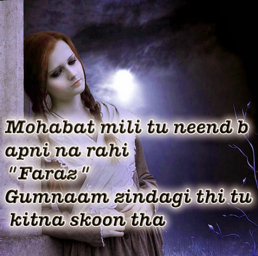 Love Poetry Wallpaper Online Fun - Sad Love Urdu Poetry In English , HD Wallpaper & Backgrounds