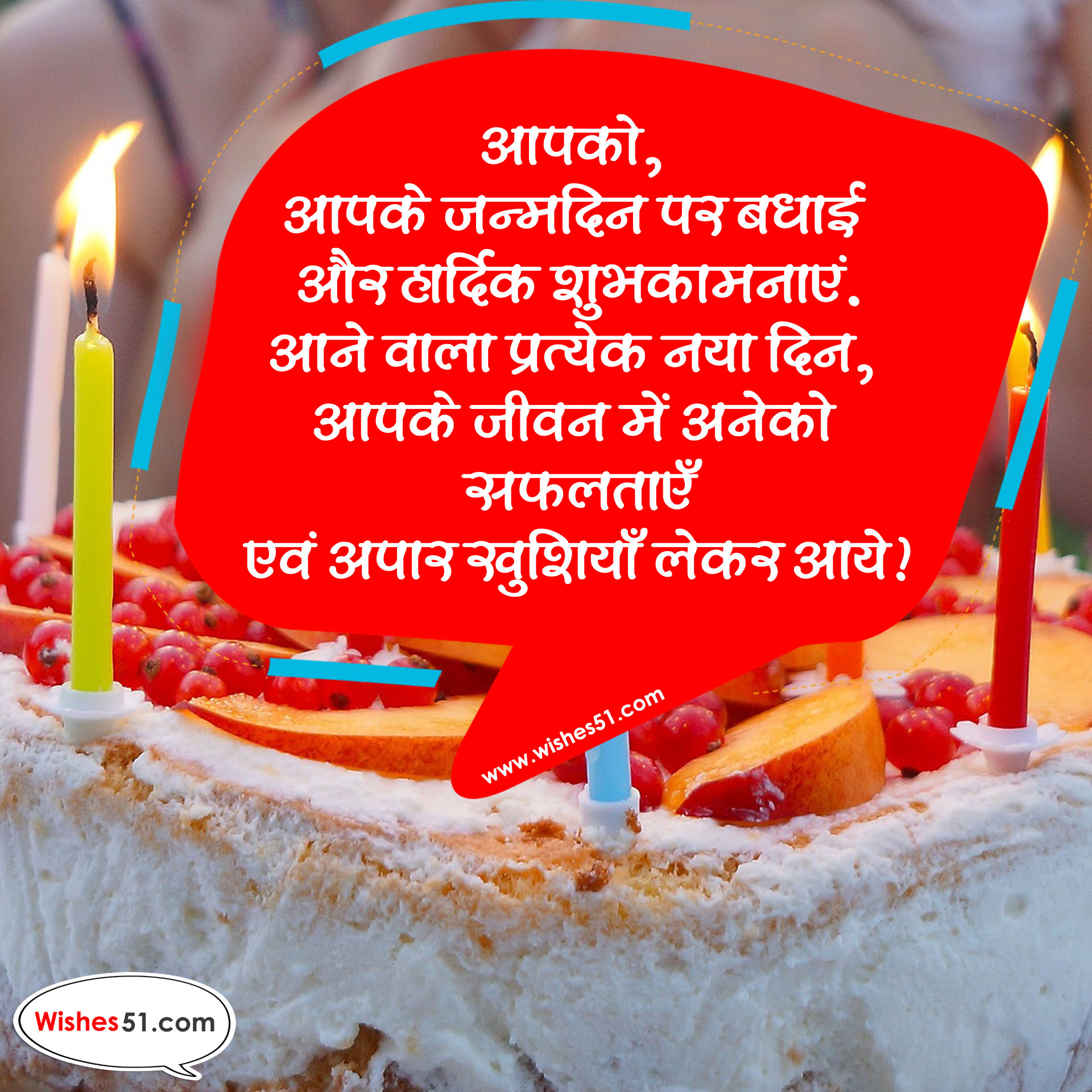 Top 5 Happy Birthday Wishes In Hindi Best Happy Birthday - German Birthdays , HD Wallpaper & Backgrounds