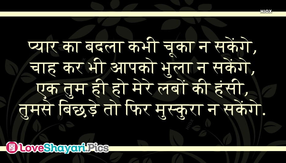 Love Shayari Wallpaper - Love Shayari , HD Wallpaper & Backgrounds