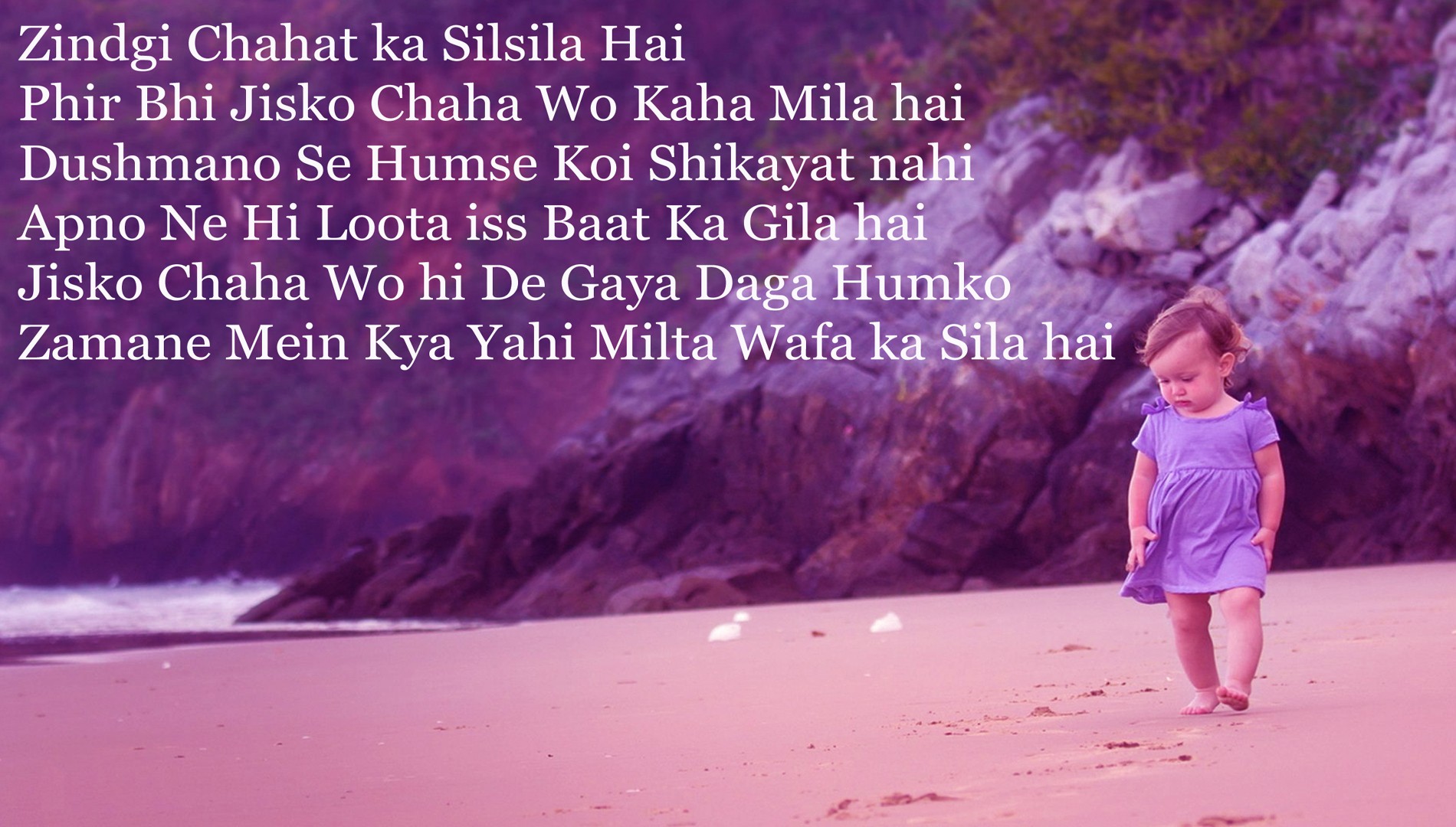 Sad Shayari Wallpaper In Hindi Download Hd - Download Sad Love Shayri , HD Wallpaper & Backgrounds