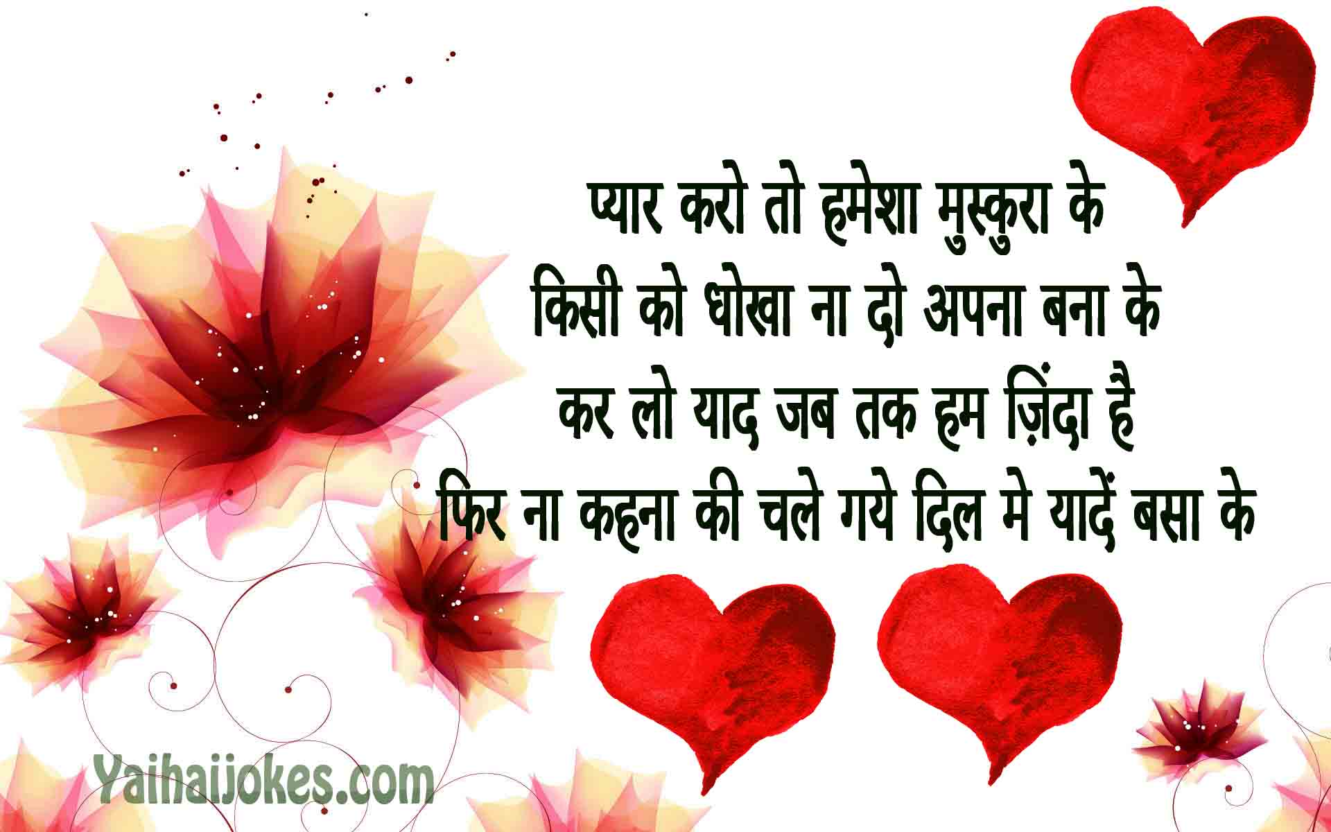 Dard - Teddy Bear Day Hindi Shayari , HD Wallpaper & Backgrounds