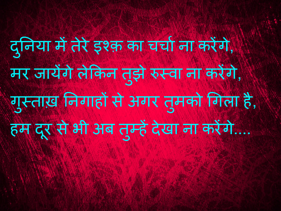Broken Heart Dard Bhari Hindi Shayari Images Wallpaper - Darkness , HD Wallpaper & Backgrounds