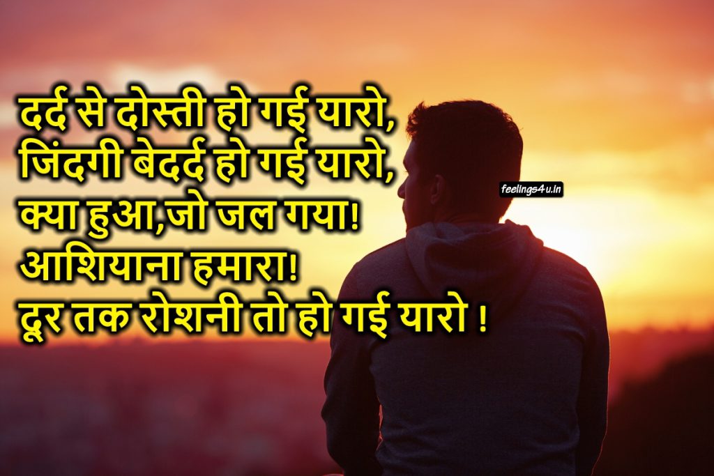 Sad Poetry Wallpaper In Hindi - Poster , HD Wallpaper & Backgrounds