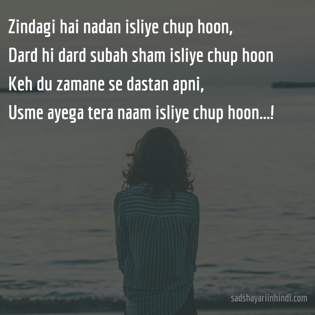 Dard Wallpaper Download - Love Failure Shayari In English , HD Wallpaper & Backgrounds