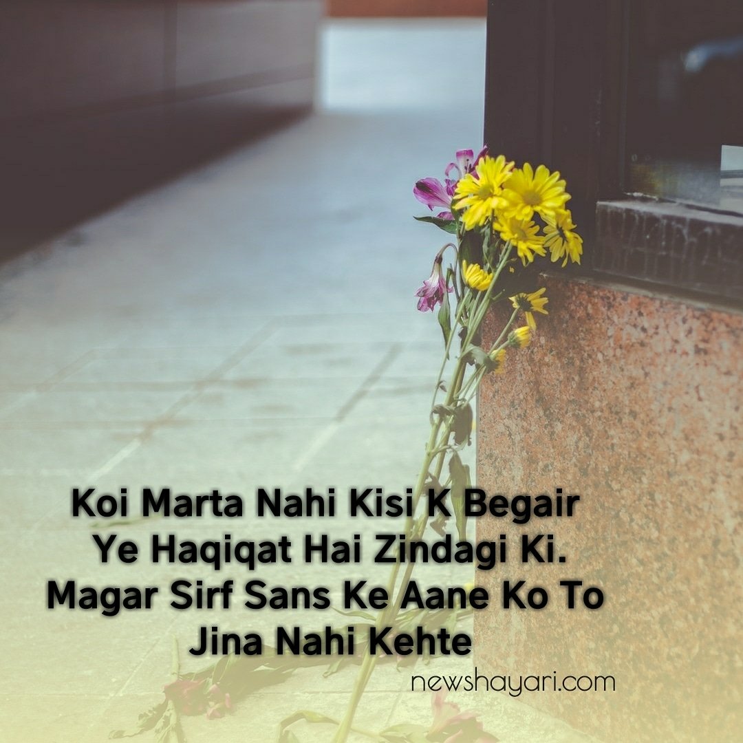 Haqiqat Zindagi Shayari - Zindagi Dard Bhari Shayari In Urdu , HD Wallpaper & Backgrounds