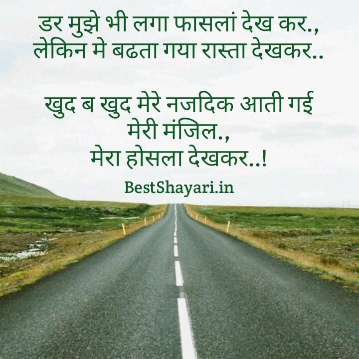 Hindi Shero Shayari Wallpaper Download - Hindi Shayari On Success , HD Wallpaper & Backgrounds