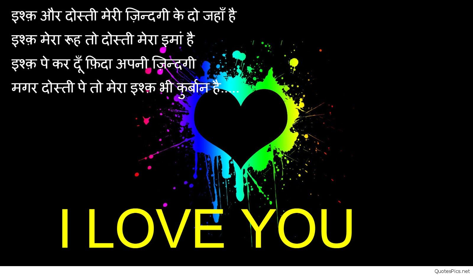 Love Shayari In Hindi Wallpaper Download - Love , HD Wallpaper & Backgrounds