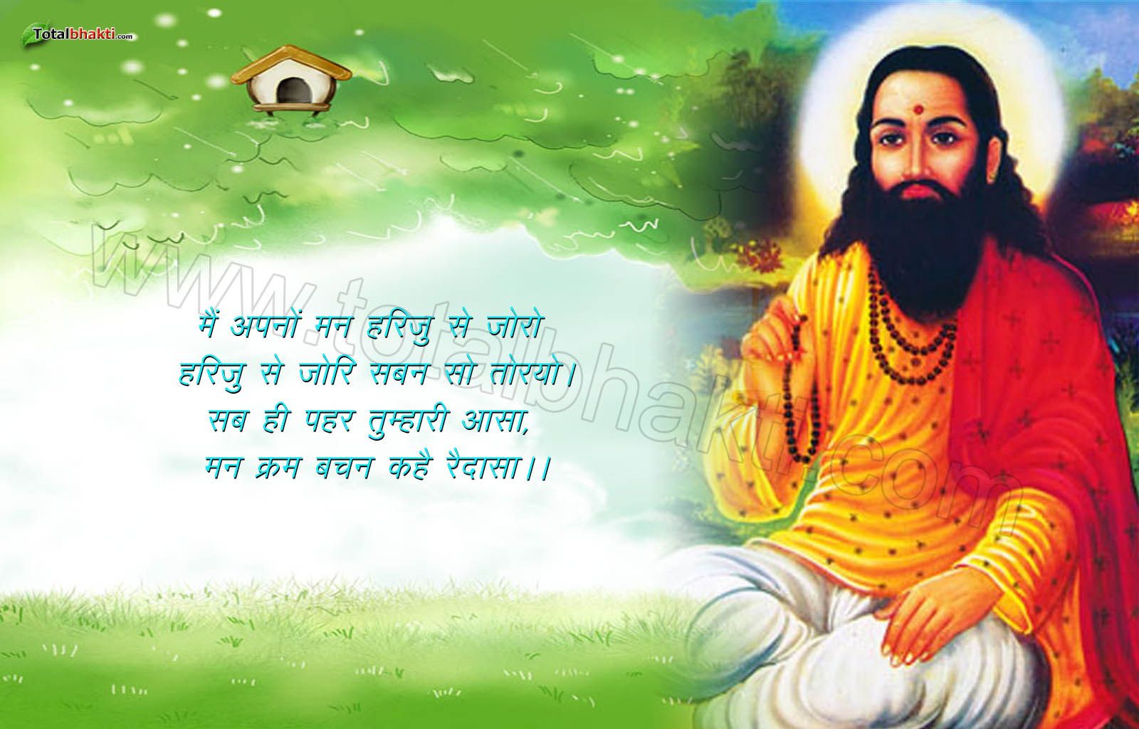 Shri Sant Ravidas Ji Wallpaper, - Ravidas Jayanti , HD Wallpaper & Backgrounds