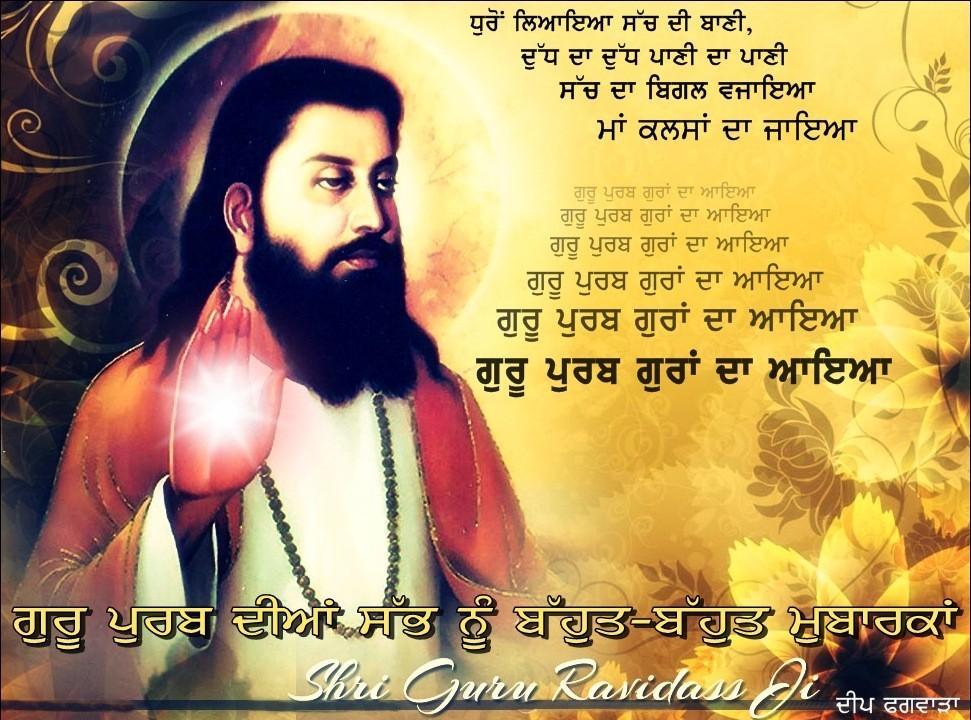 Guru Ravidas Wallpaper - Guru Ravidass Ji Birthday 2018 , HD Wallpaper & Backgrounds