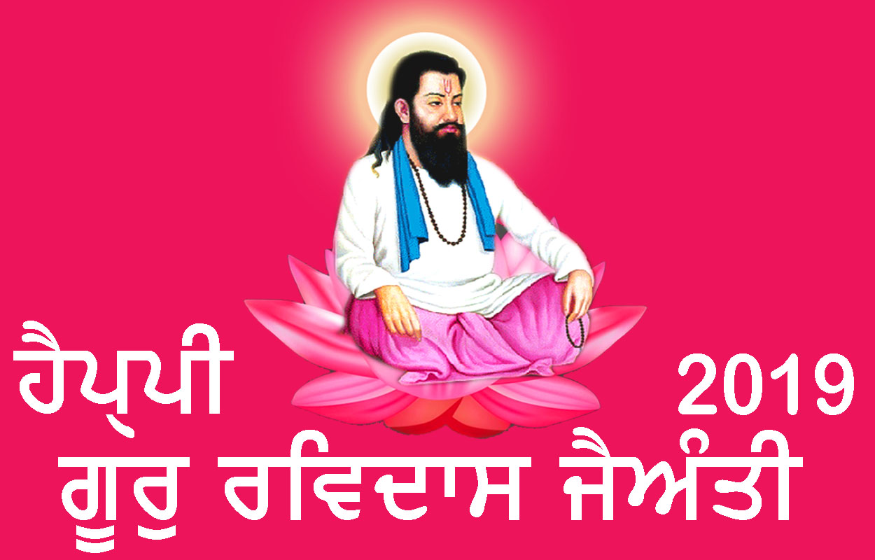 2019 Happy Guru Ravidas Jayanti Punjabi Wishes - Guru Ravidas Jayanti 2019 , HD Wallpaper & Backgrounds