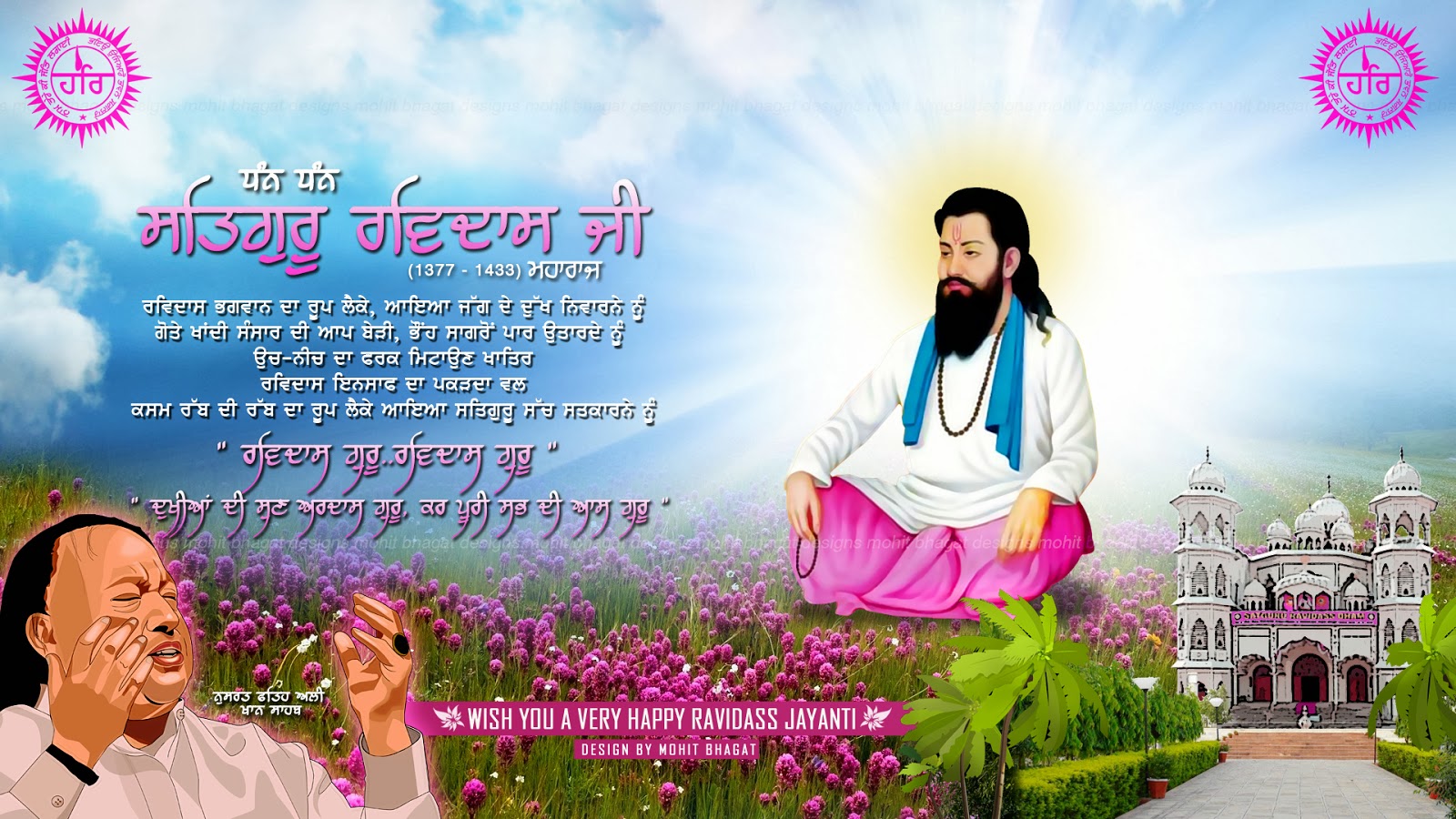 Mohit Bhagat Designs - Shri Guru Ravidass Ji , HD Wallpaper & Backgrounds