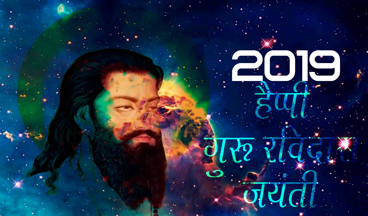 2019 Marathi Ravidas Jayanti Wishes Images - Poster , HD Wallpaper & Backgrounds