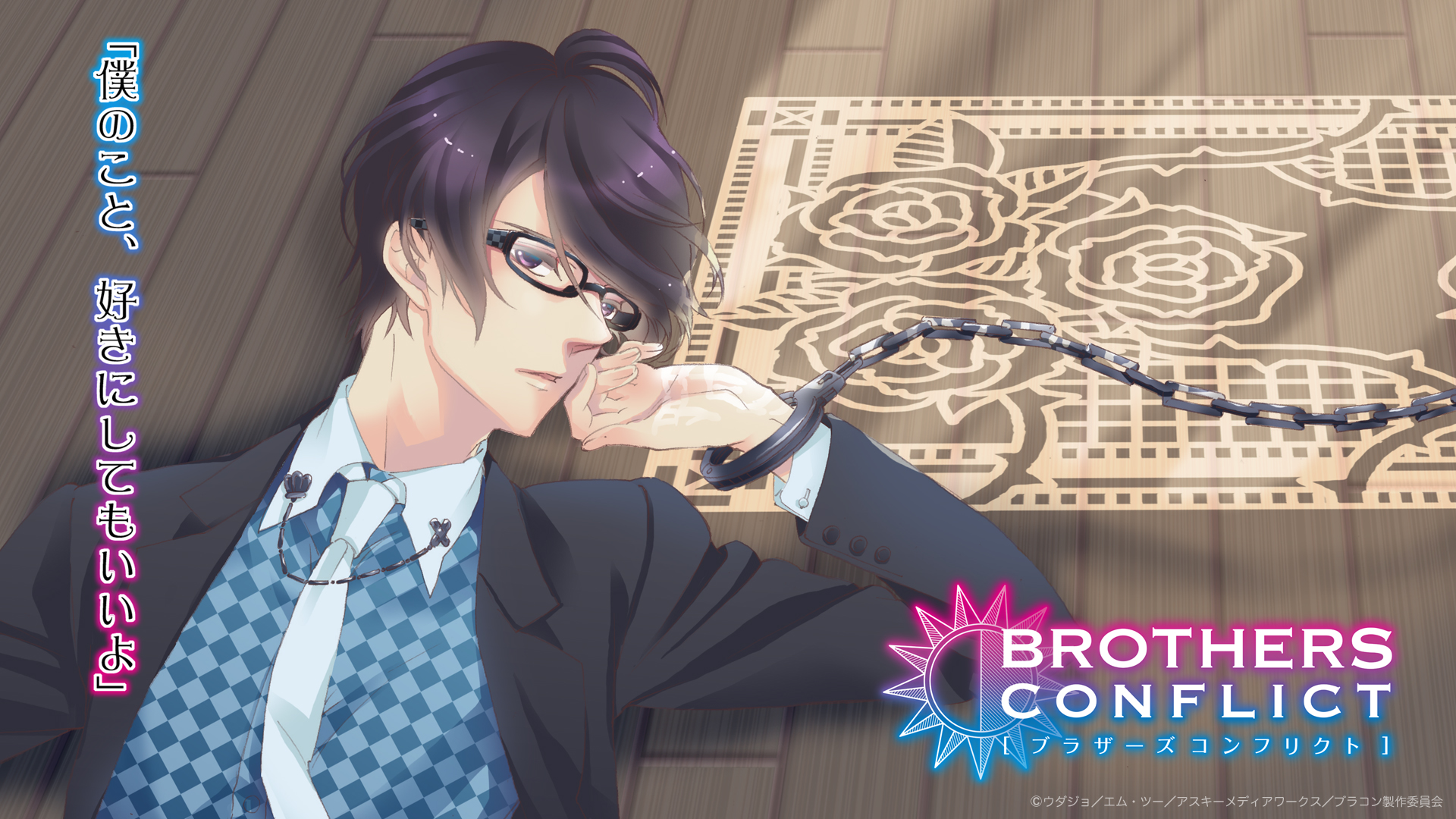 Otome Games ♡ Images Brothers Conflict Hd Wallpaper - Brother Conflict Azusa Game , HD Wallpaper & Backgrounds