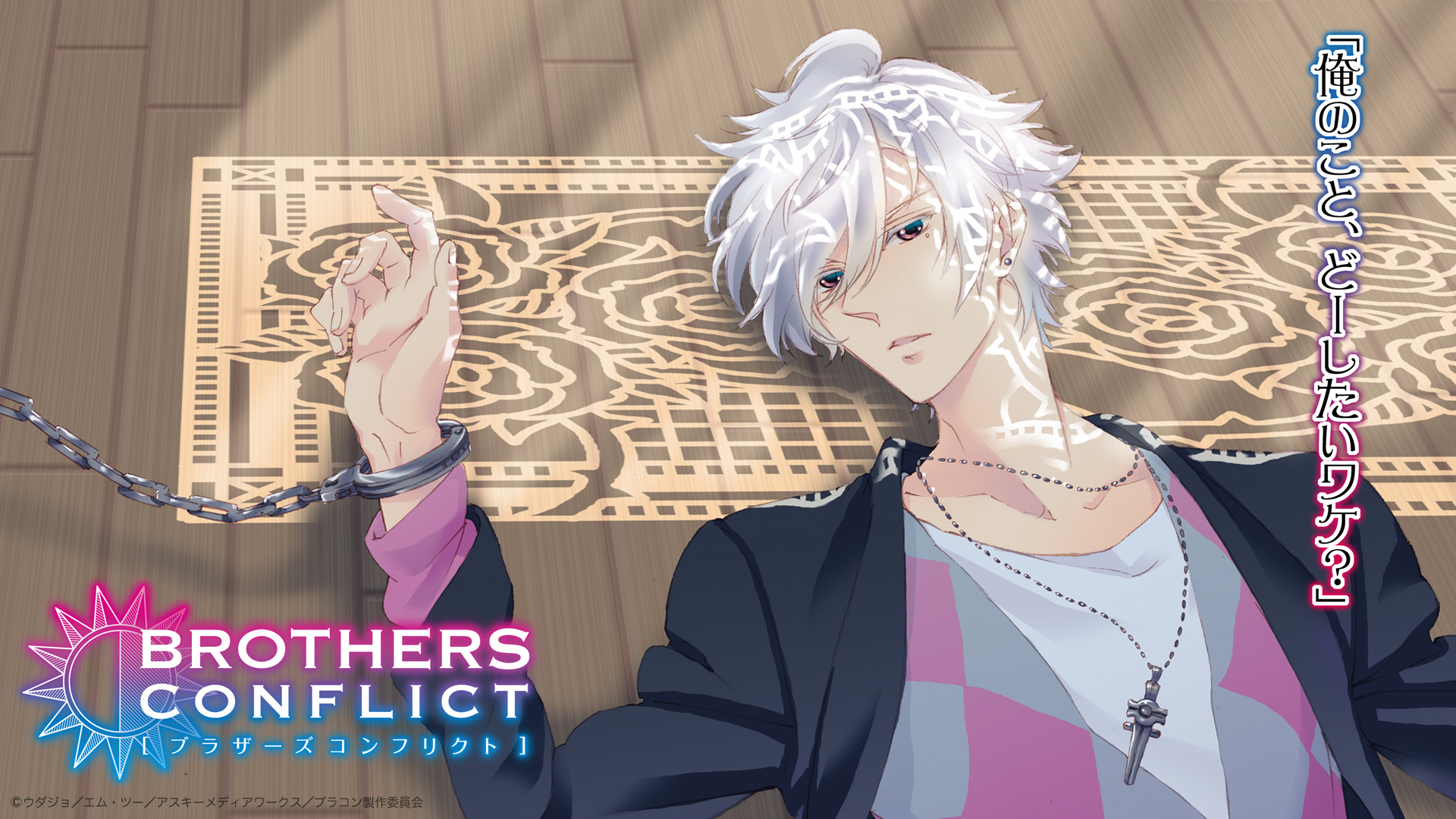 Asahina Tsubaki - Brothers Conflict , HD Wallpaper & Backgrounds