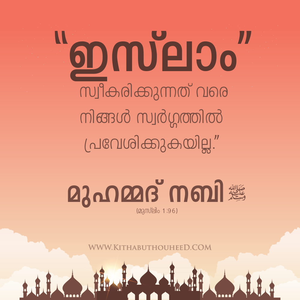 Load More - Islamic Quotes In Malayalam , HD Wallpaper & Backgrounds