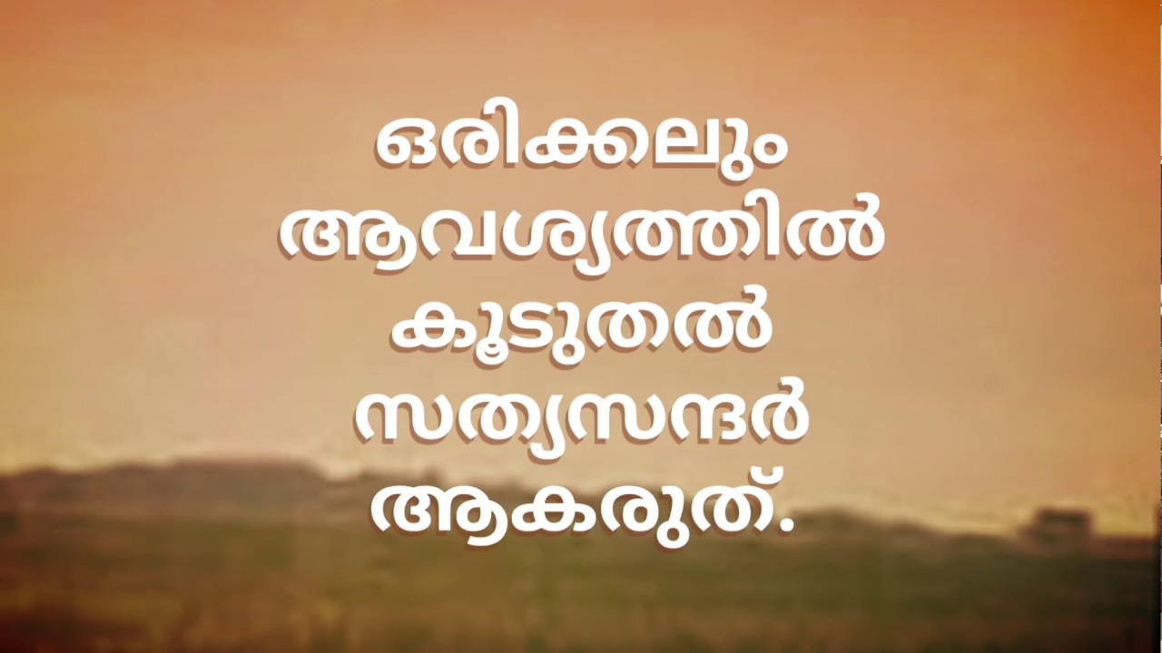 Motivational Life Quotes Malayalam Whatsapp Status - Sad Malayalam ...