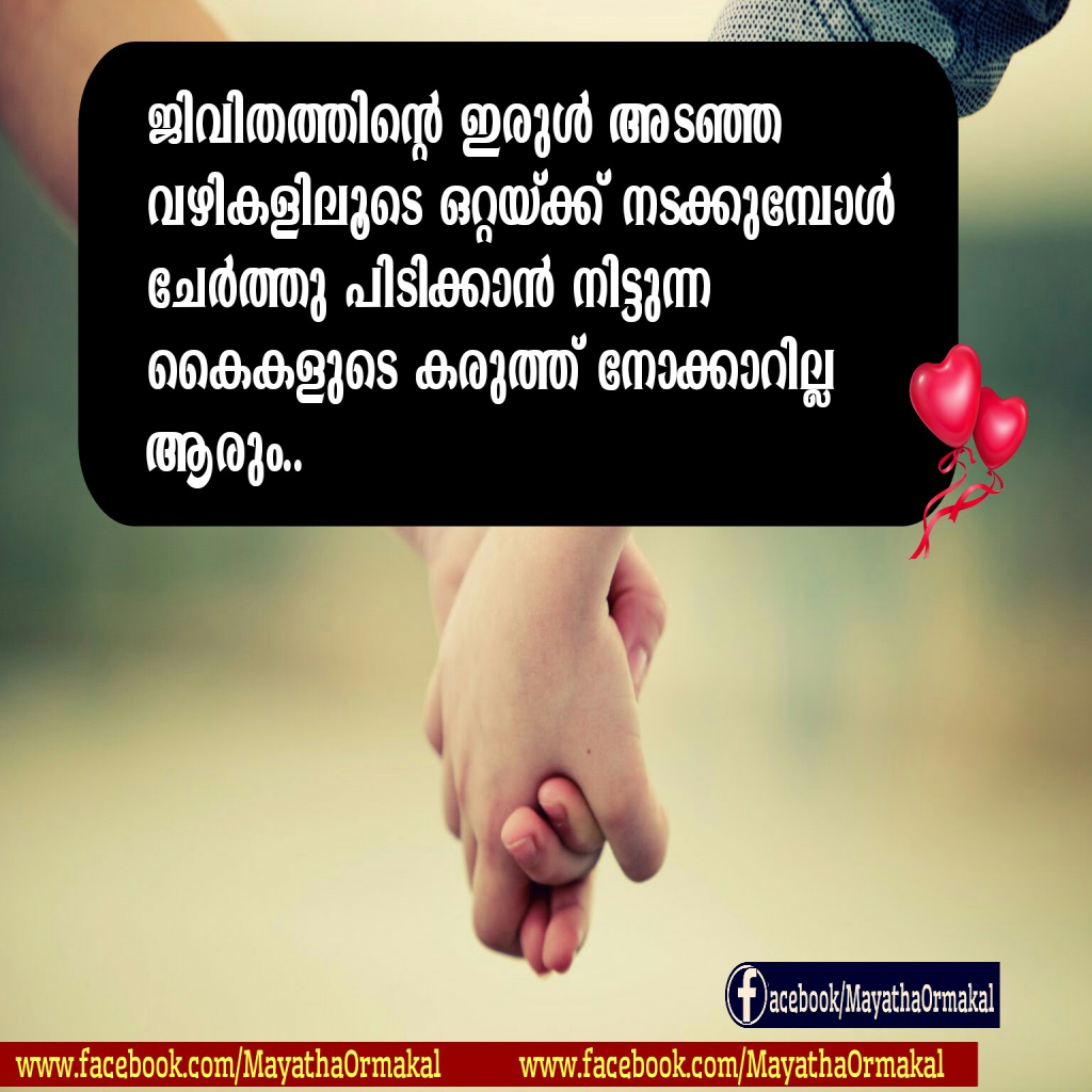 Featured image of post Heart Touching Lost Love Quotes In Malayalam - The other, who puts you back together after you have lost the first.