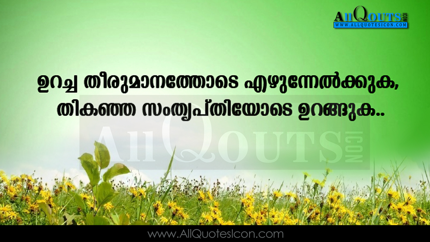 Life Inspiration Quotes And Malayalam Quotes For Whatsap - Lifes Inspirational Quotes Malayalam , HD Wallpaper & Backgrounds