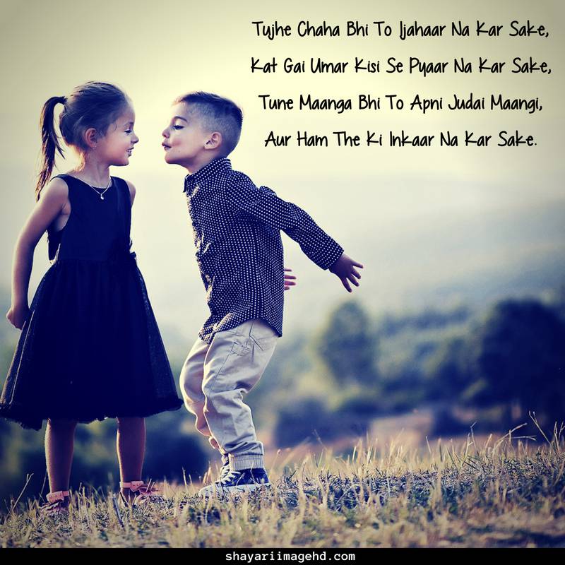 Shayari Pic Download - Brother And Sisters Relationship Quotes , HD Wallpaper & Backgrounds