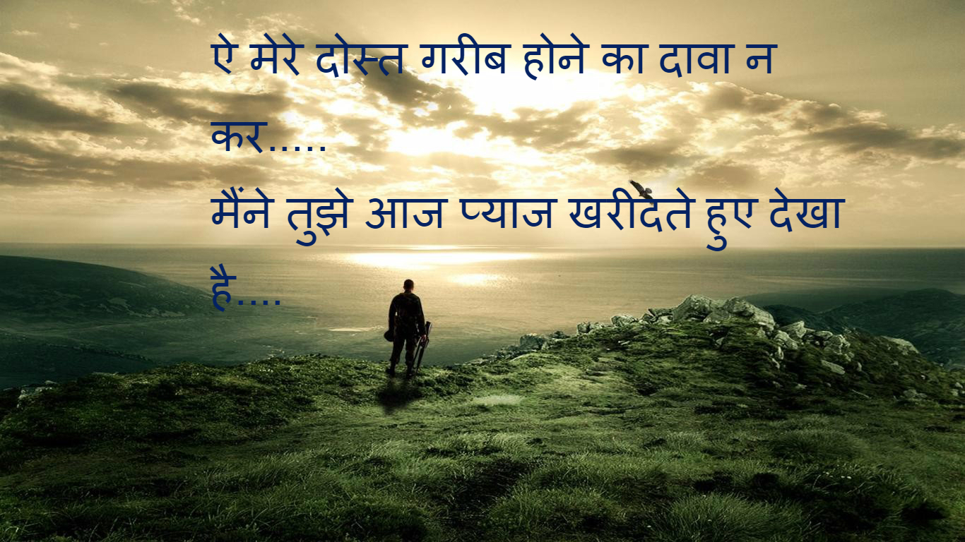 Alone Shayari In Hindi,images Sad Love Shayari,wallpapers - Alone In Nature , HD Wallpaper & Backgrounds