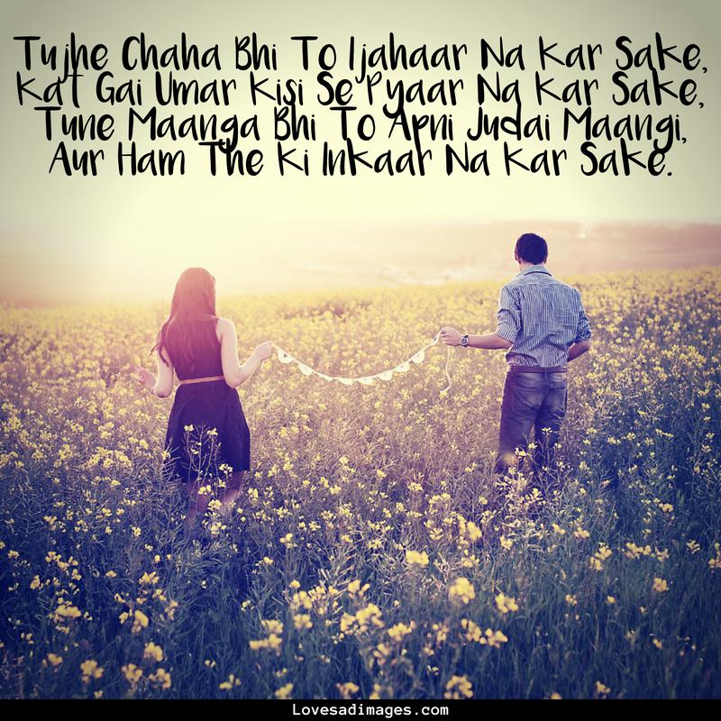 Love Shayari Wallpaper Hd - First Valentine's Day Wishes , HD Wallpaper & Backgrounds