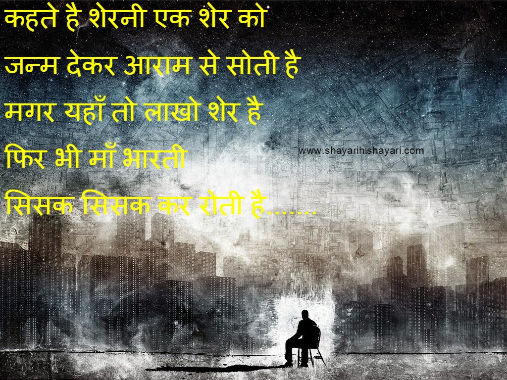 Hindi Image Shayari - Sit Down You Ve Got Your Life , HD Wallpaper & Backgrounds