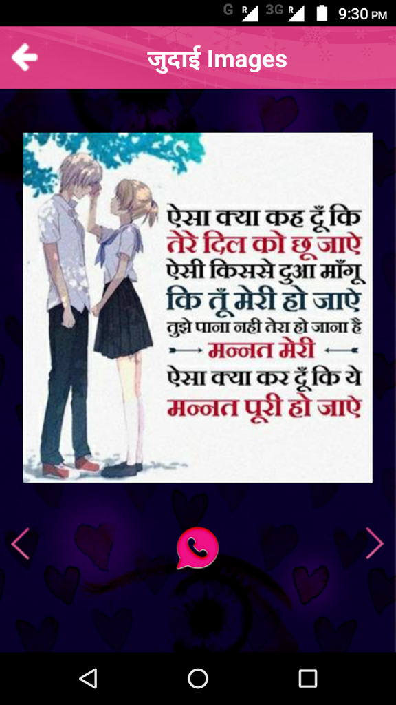 Judai Shayari In Hindi Wallpaper - Achhe Din Aane Waale Hain , HD Wallpaper & Backgrounds