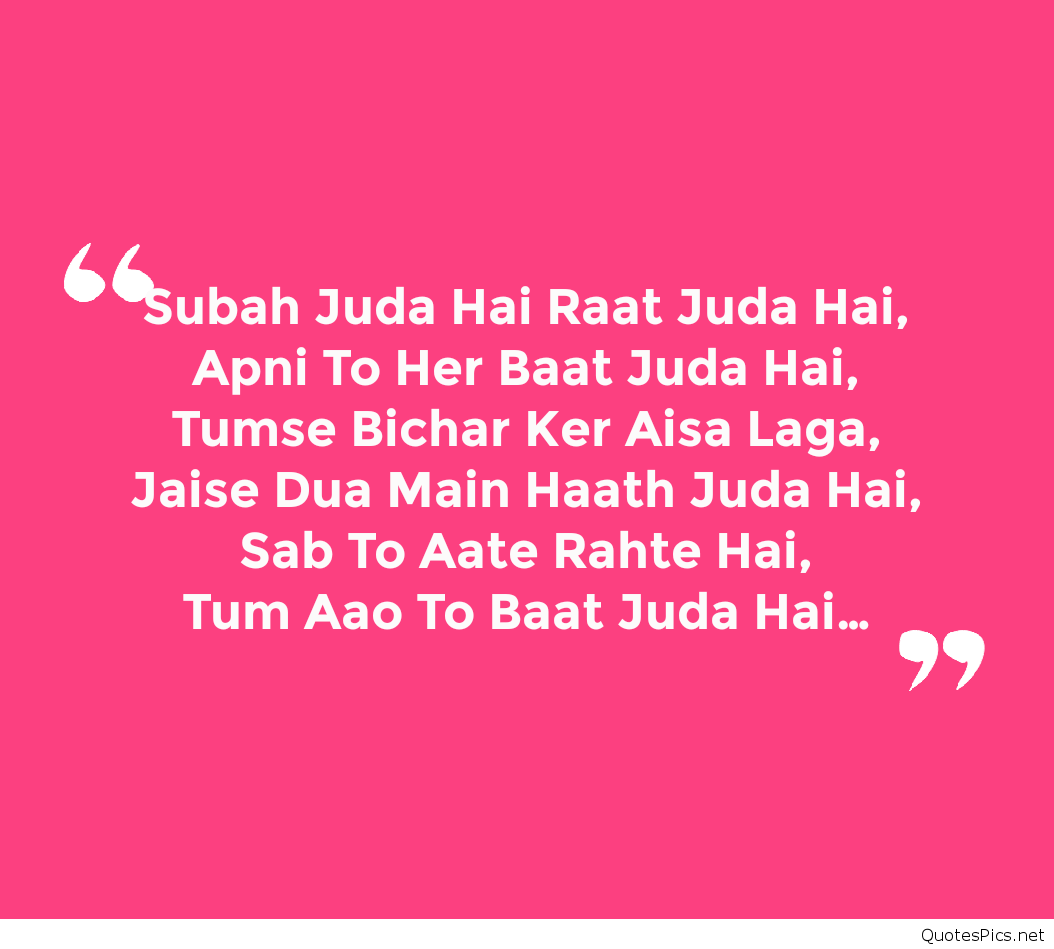 Judai Shayari In Hindi Wallpaper - Top And Bottom Quotes , HD Wallpaper & Backgrounds