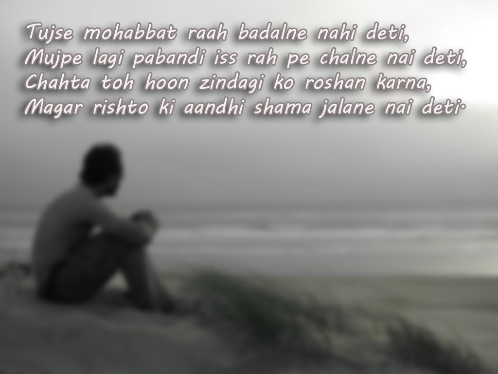 Bewafa - Shayari Sad Urdu Bewafa , HD Wallpaper & Backgrounds