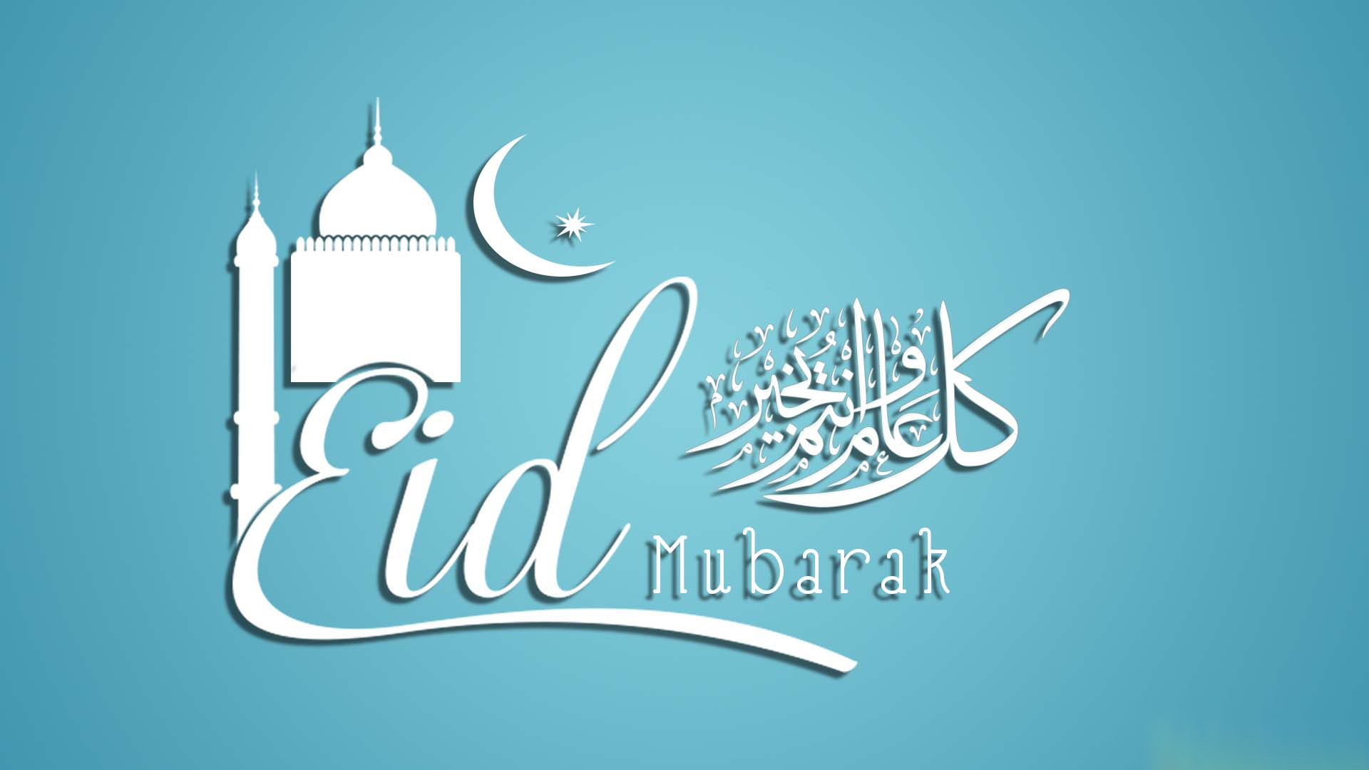 Eid Al Adha Mubarak Pretty Hd Wallpaper Eid Ka Chand - Calligraphy , HD Wallpaper & Backgrounds