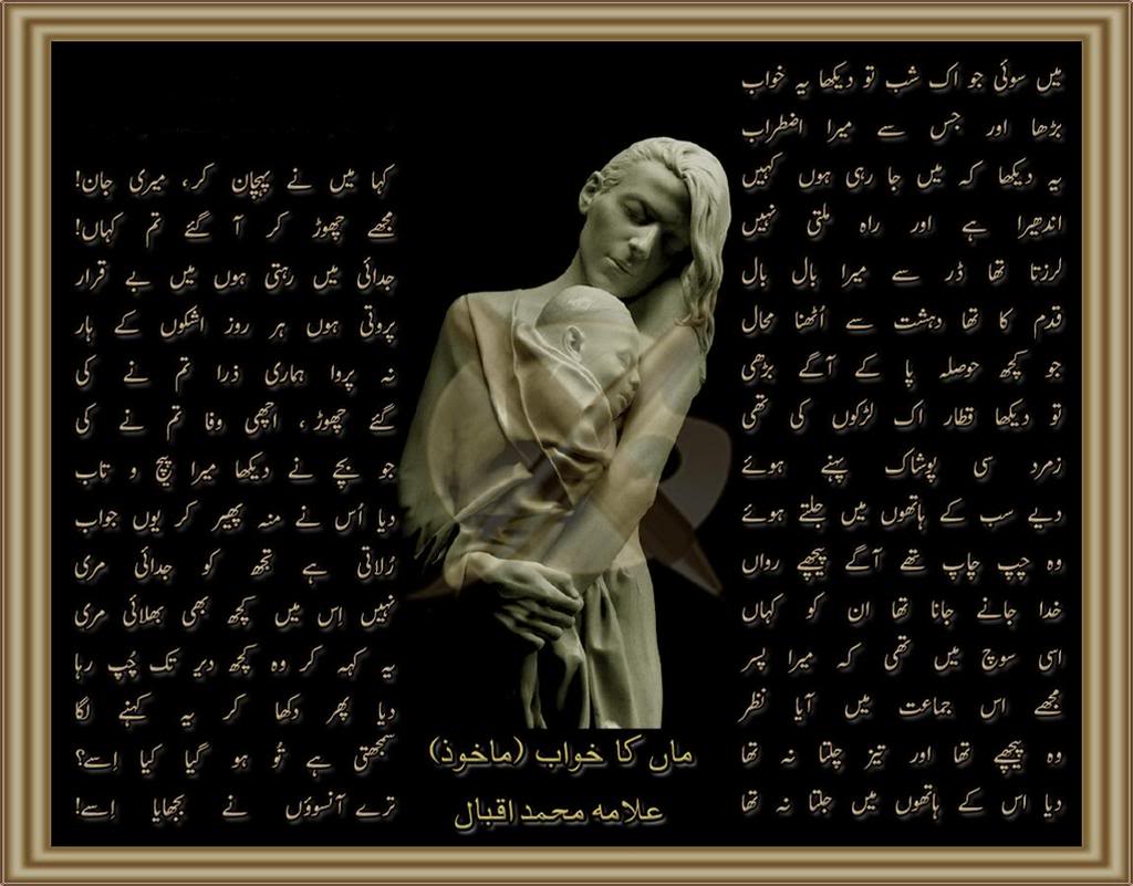 Urdu Poetry Iqbal Poetry » Allama Iqbal Best Poetry - Allama Iqbal Islamic Shayari , HD Wallpaper & Backgrounds